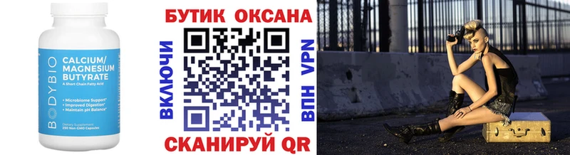 Бутират бутик  Юрьев-Польский 